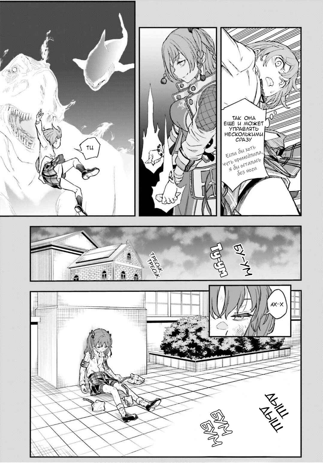 Chapter 164.2 - Page 12