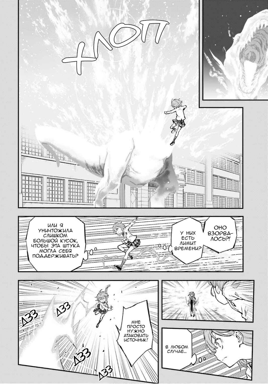 Chapter 164.2 - Page 15