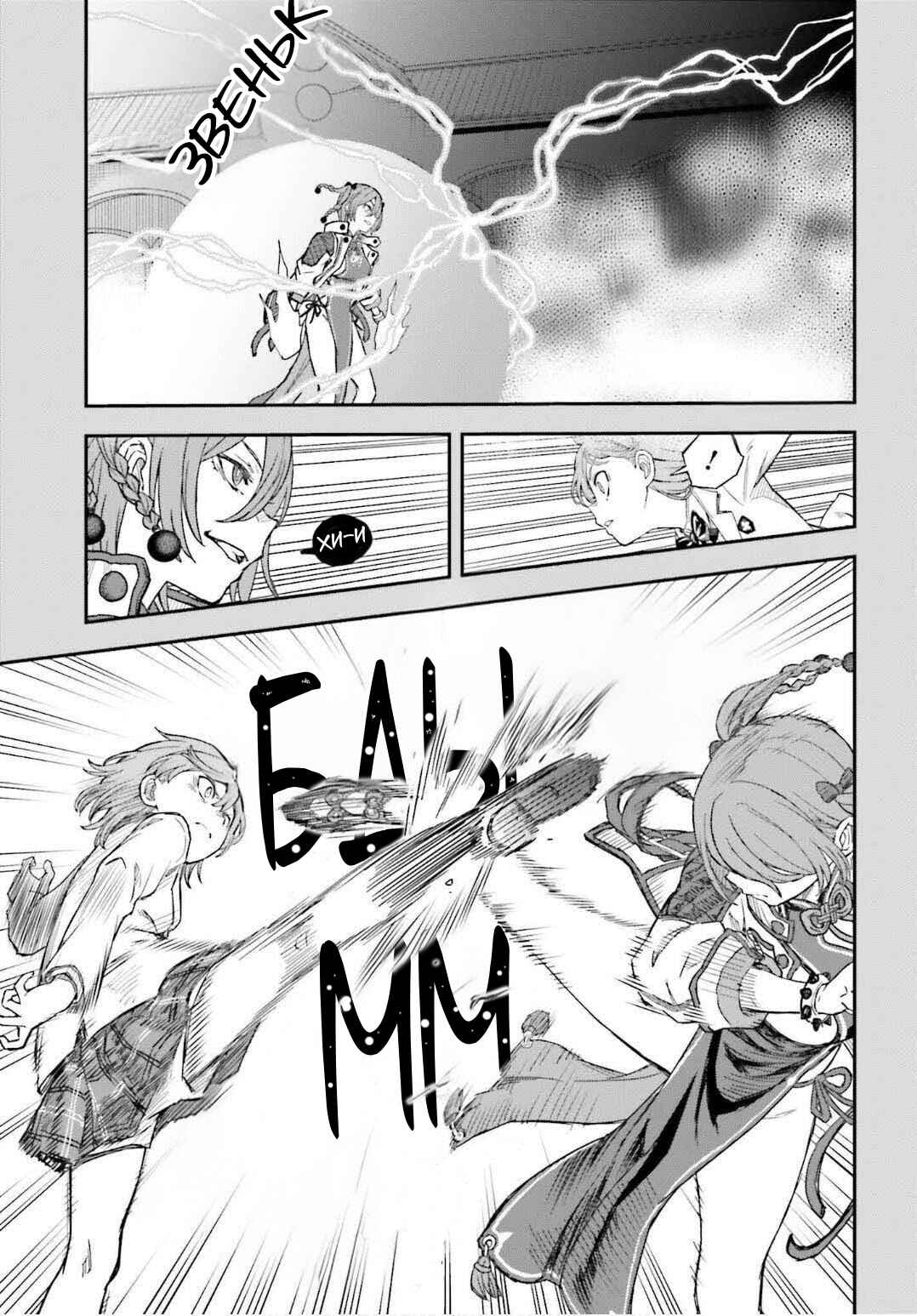 Chapter 164.2 - Page 16