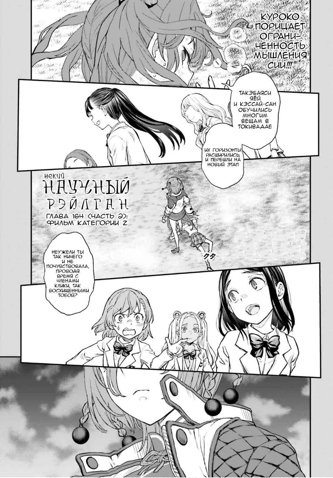 Chapter 164.2 - Page 2