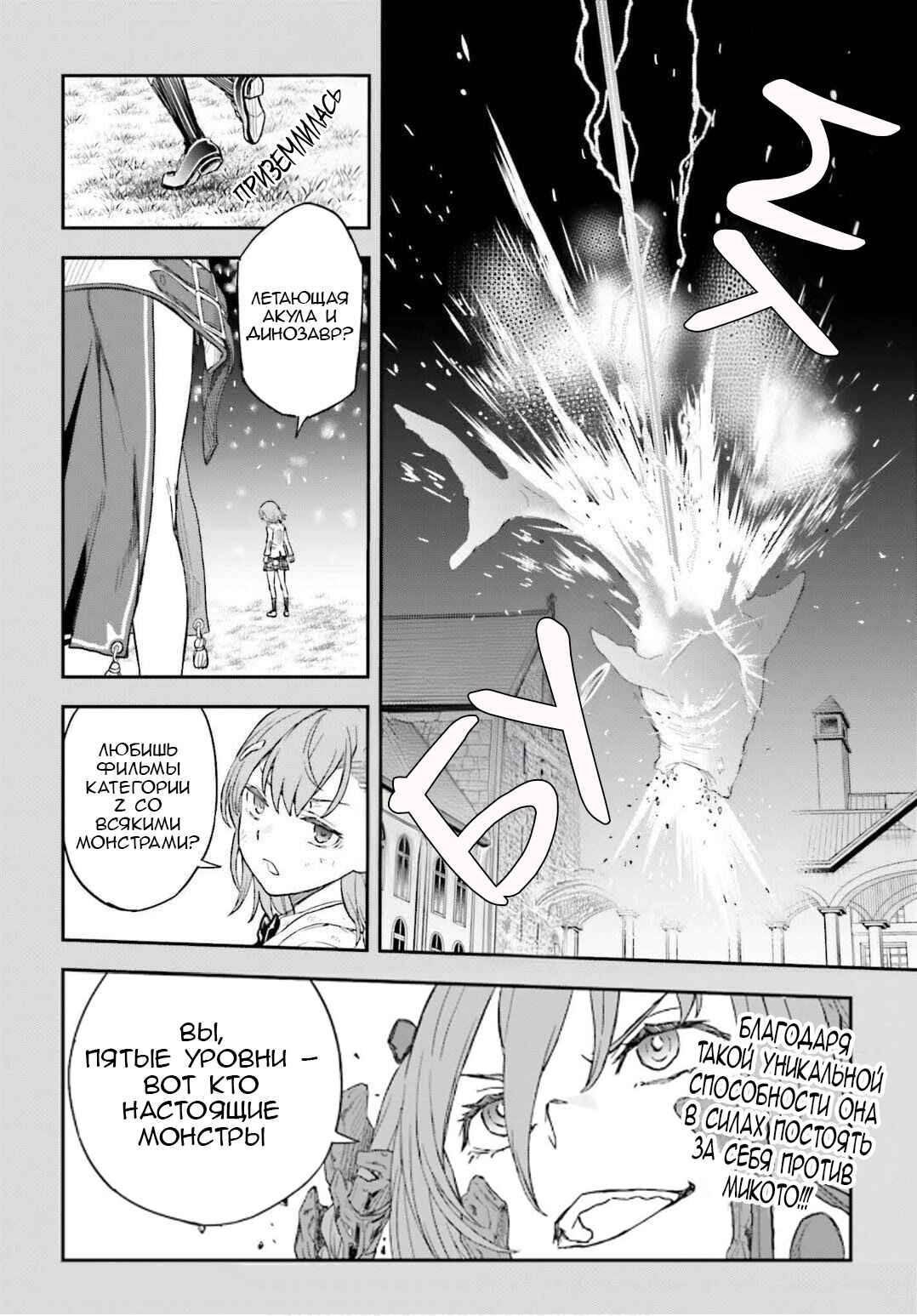 Chapter 164.2 - Page 21