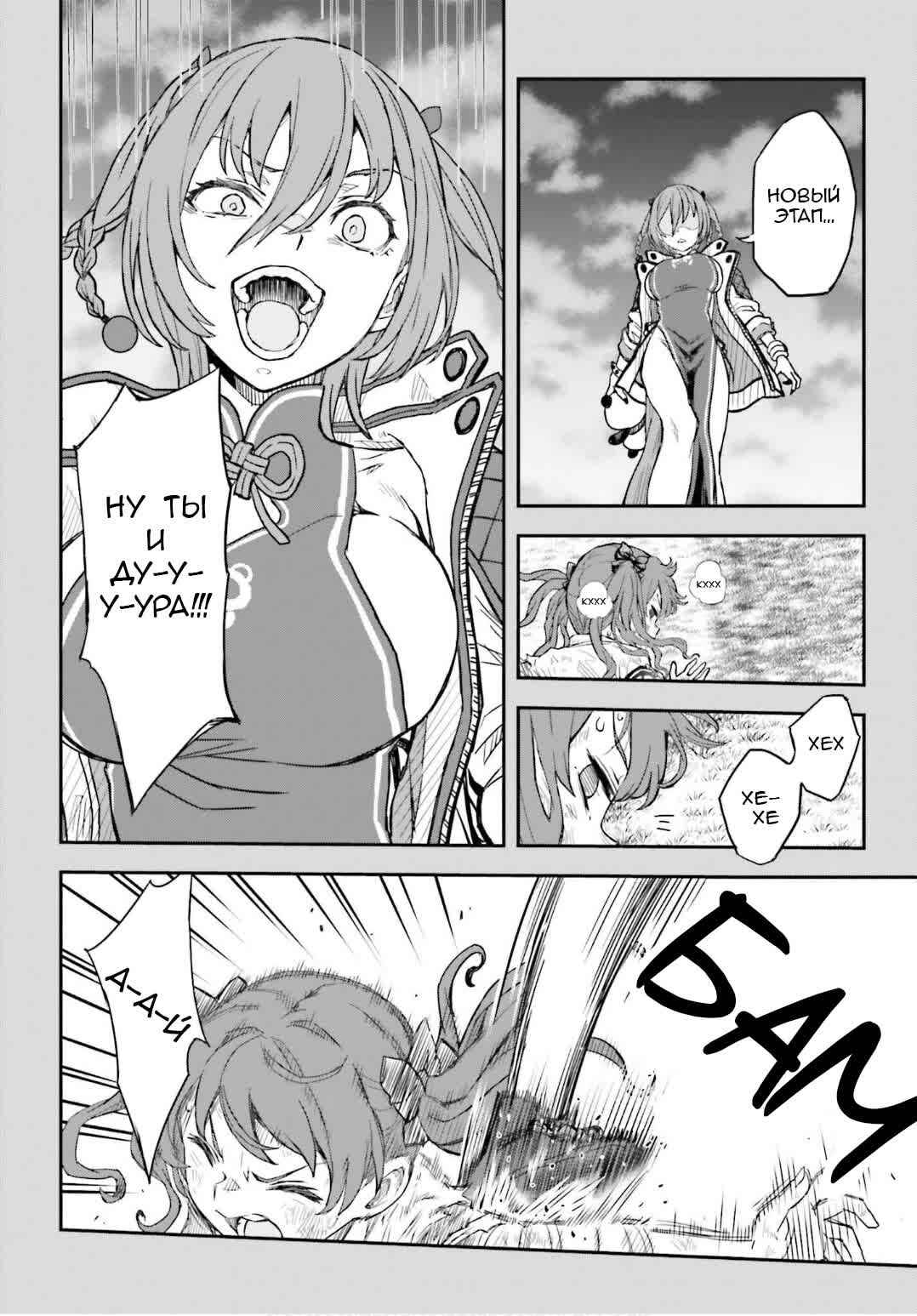 Chapter 164.2 - Page 3