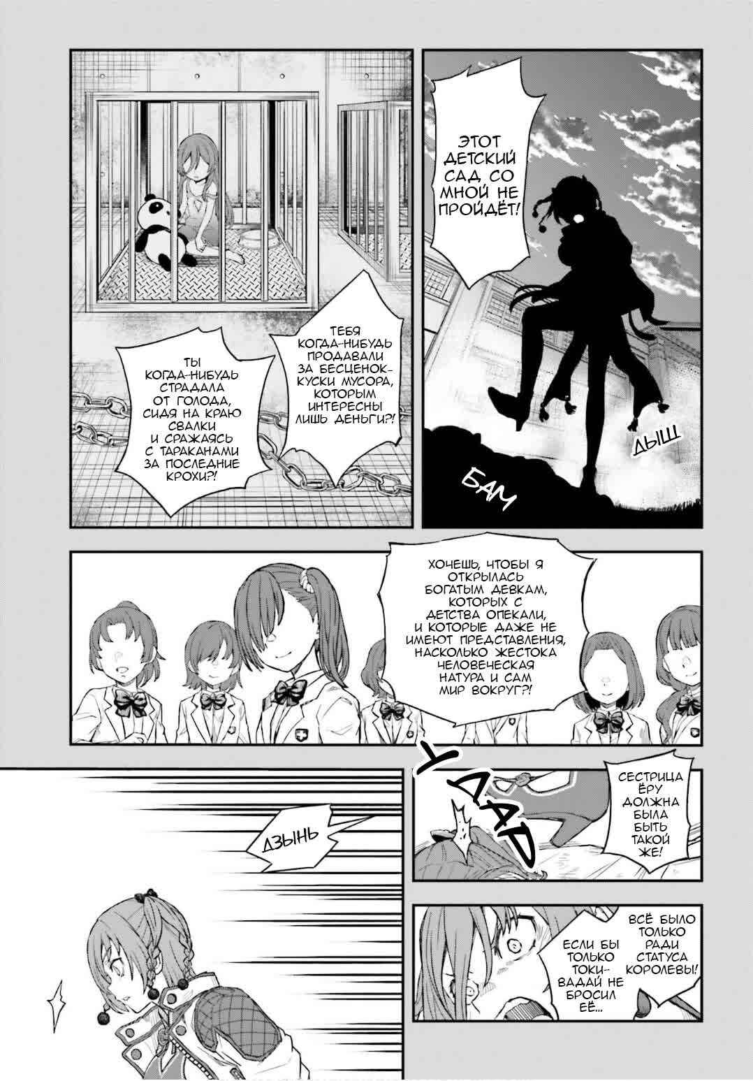 Chapter 164.2 - Page 4