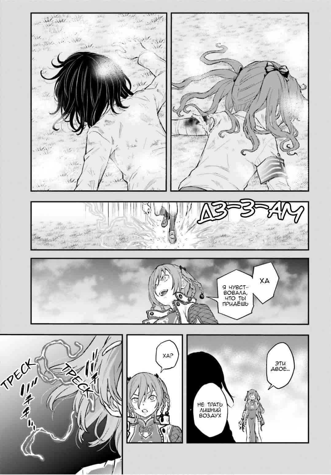 Chapter 164.2 - Page 6