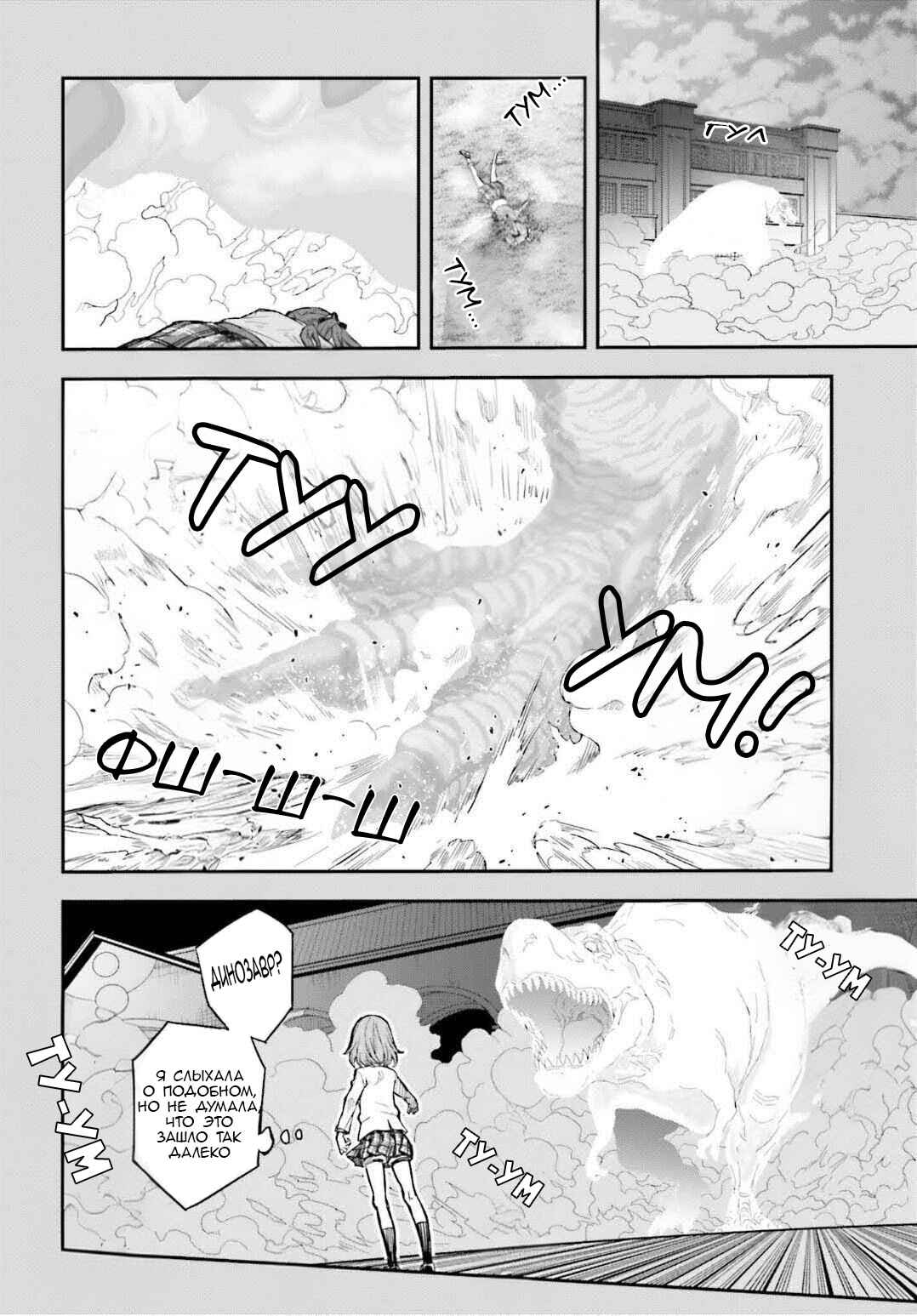 Chapter 164.2 - Page 9