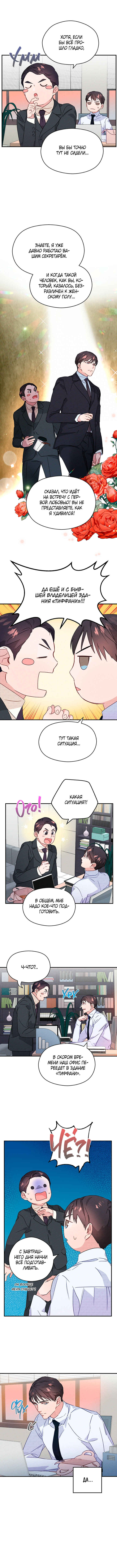 Chapter 4 - Page 6