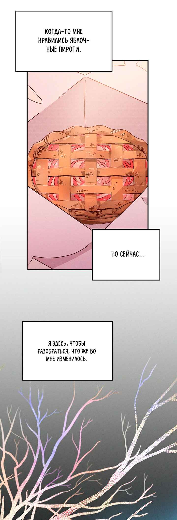 Chapter 4 - Page 7