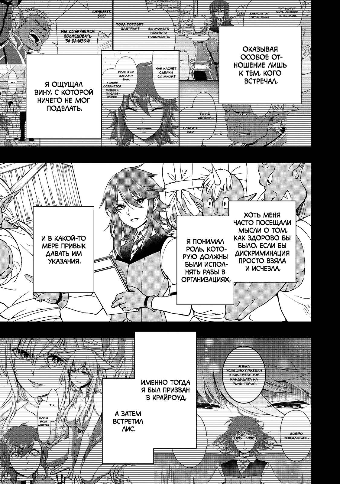 Chapter 11 - Page 3