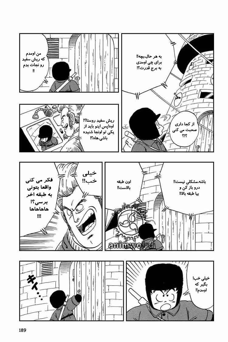 Chapter 58 - Page 3