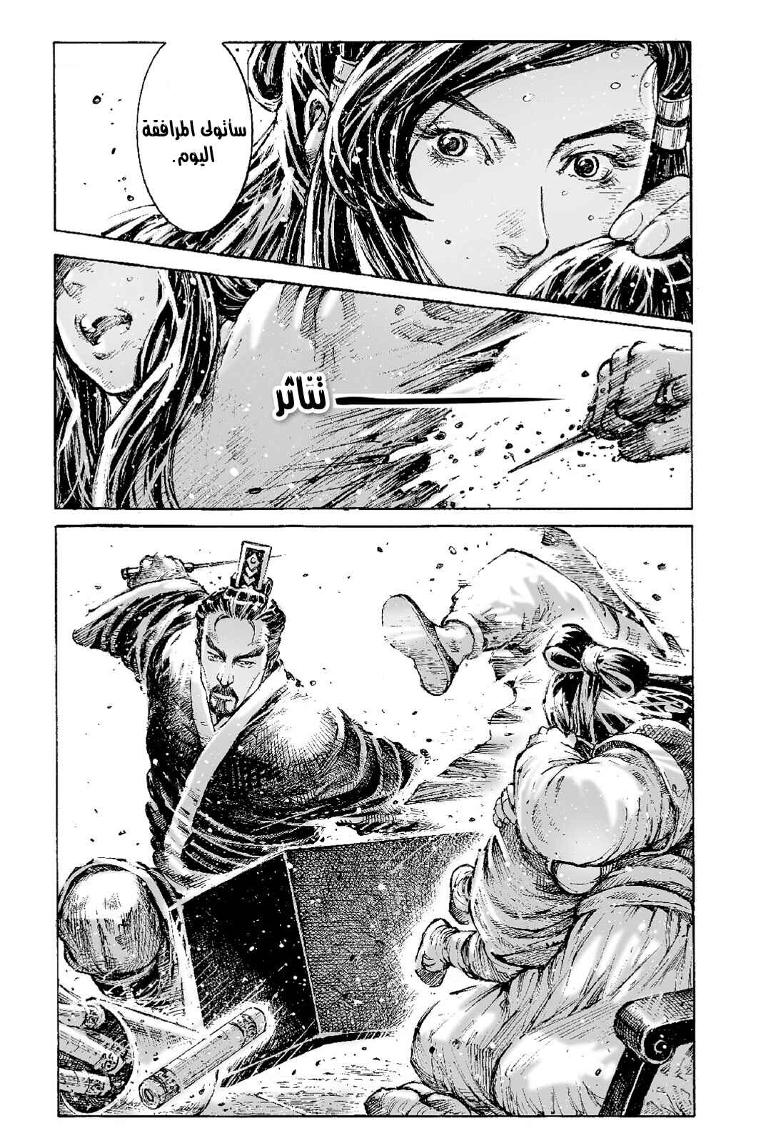 Chapter 532 - Page 10