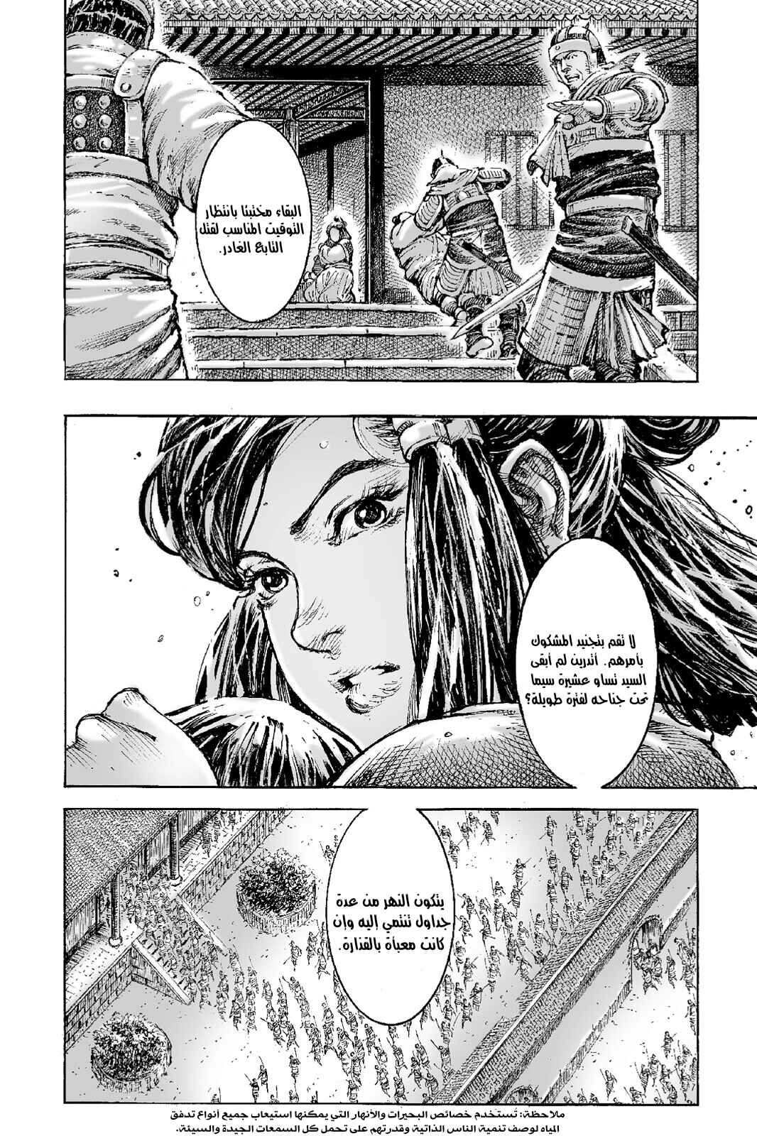 Chapter 532 - Page 11