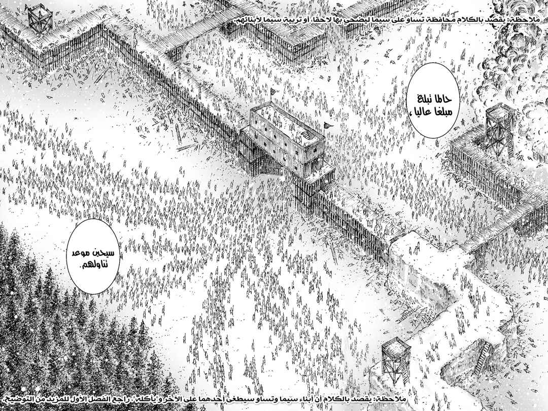 Chapter 532 - Page 13
