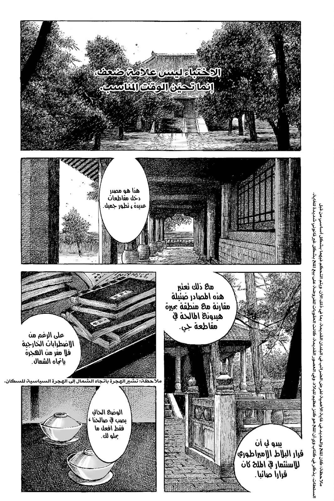 Chapter 532 - Page 2