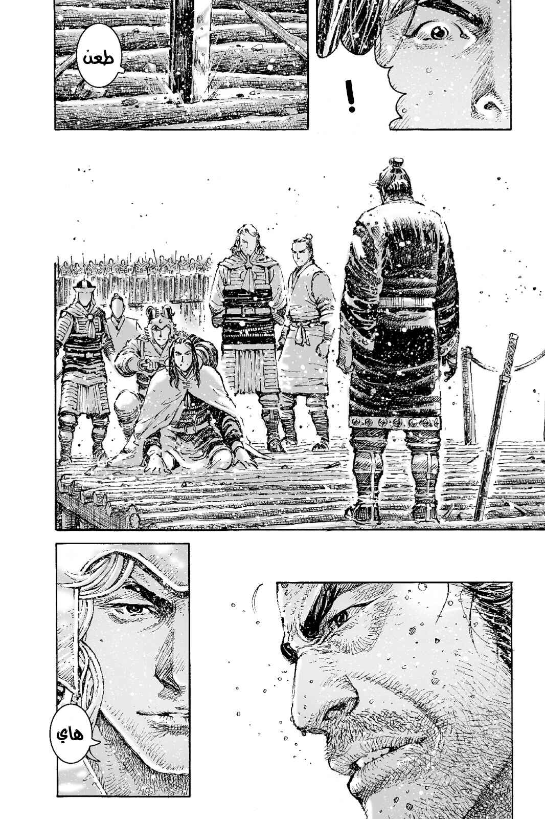 Chapter 532 - Page 24