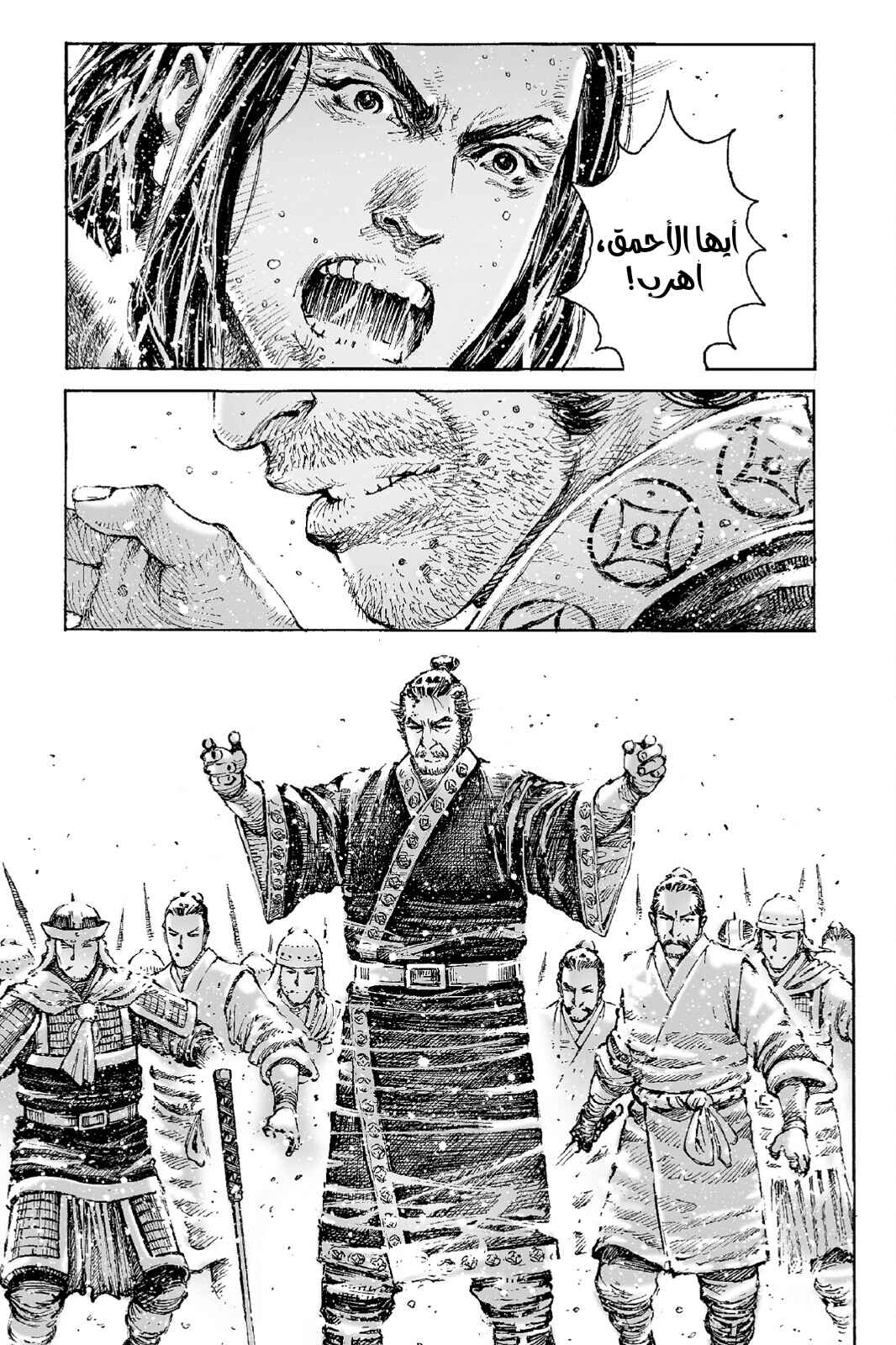 Chapter 532 - Page 25