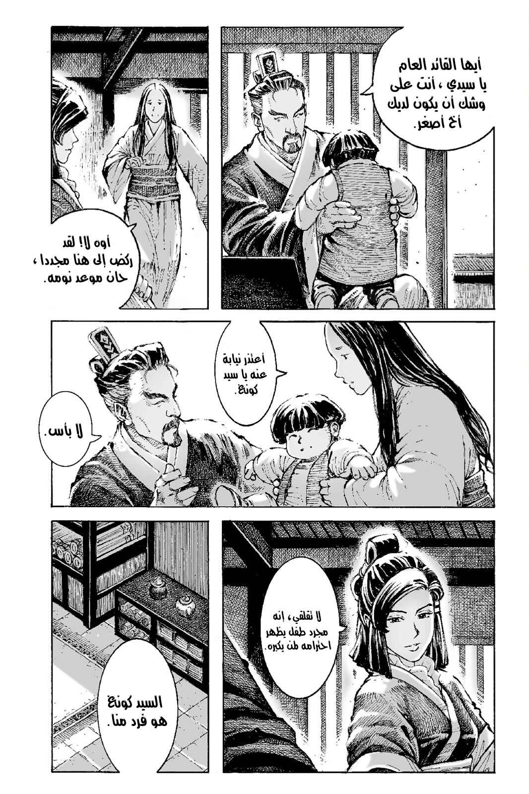 Chapter 532 - Page 7