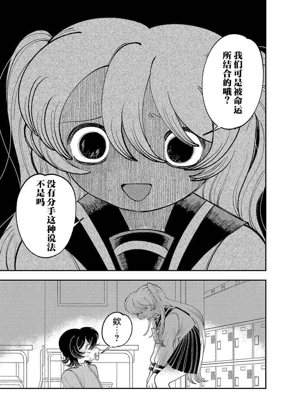 Chapter 3 - Page 5