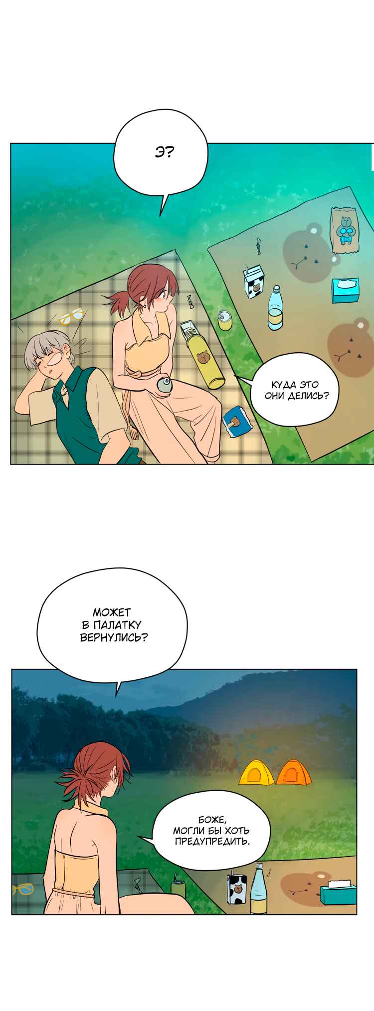 Chapter 37.5 - Page 18