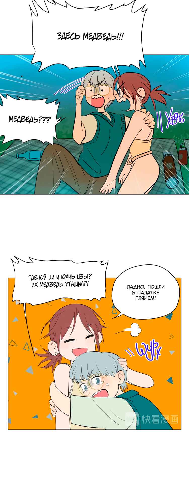 Chapter 37.5 - Page 20