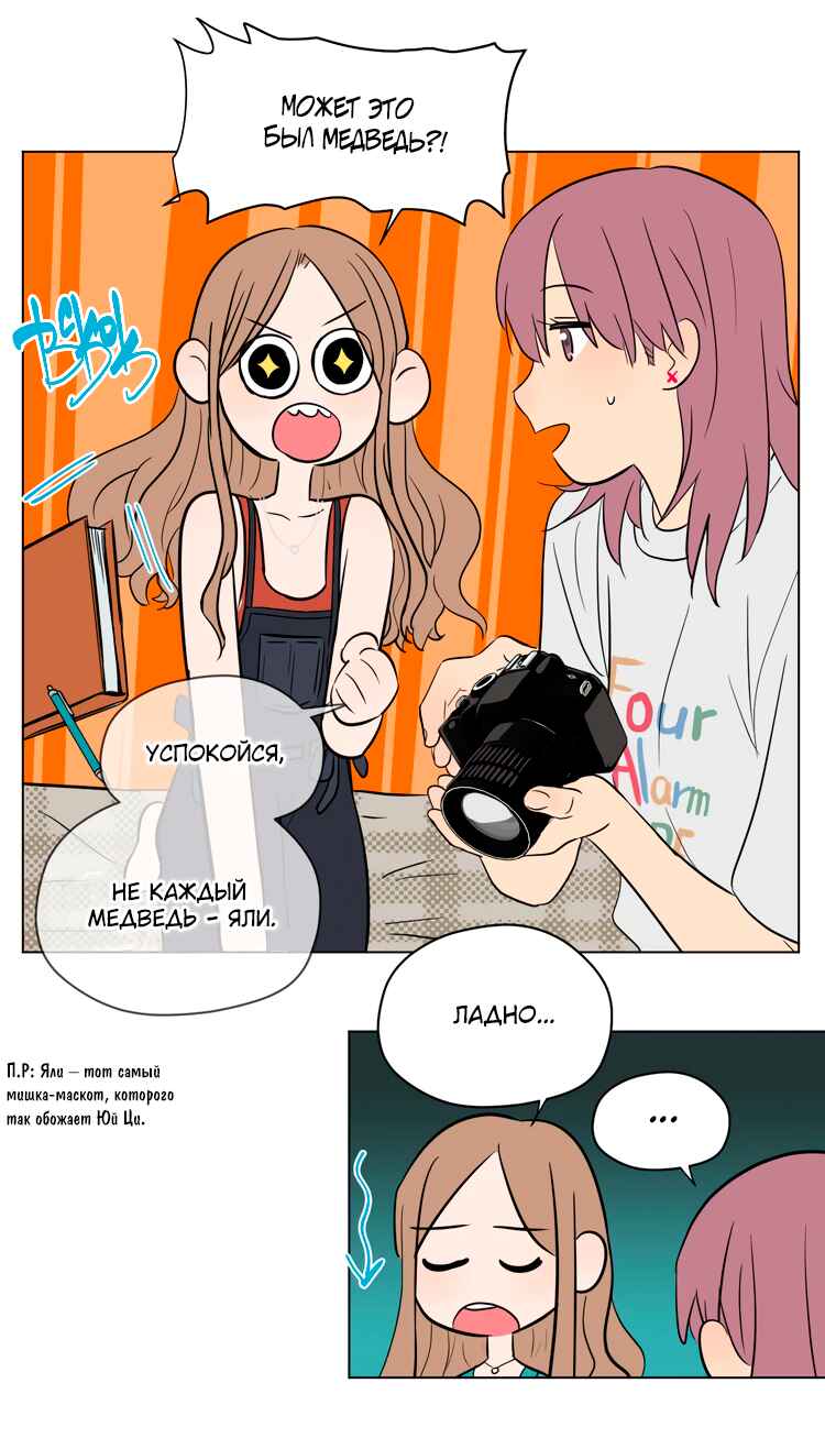 Chapter 37.5 - Page 25