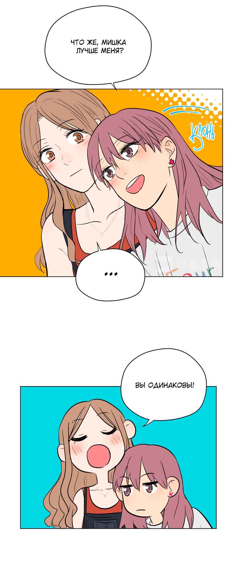 Chapter 37.5 - Page 26