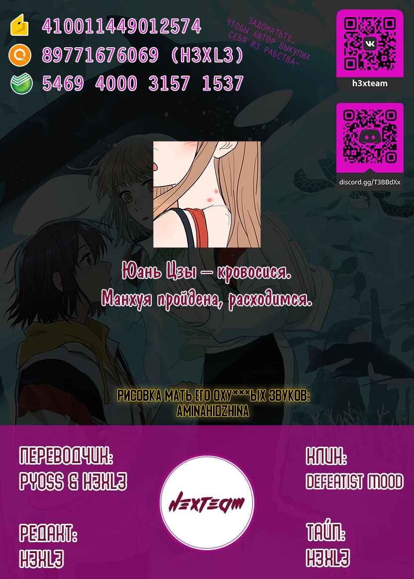 Chapter 37.5 - Page 31