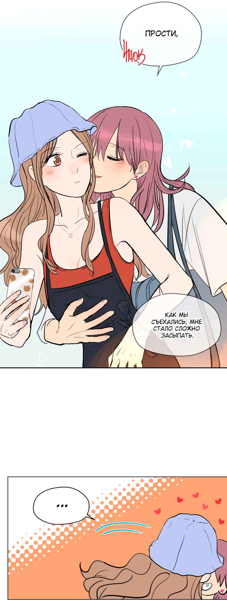 Chapter 37.5 - Page 5