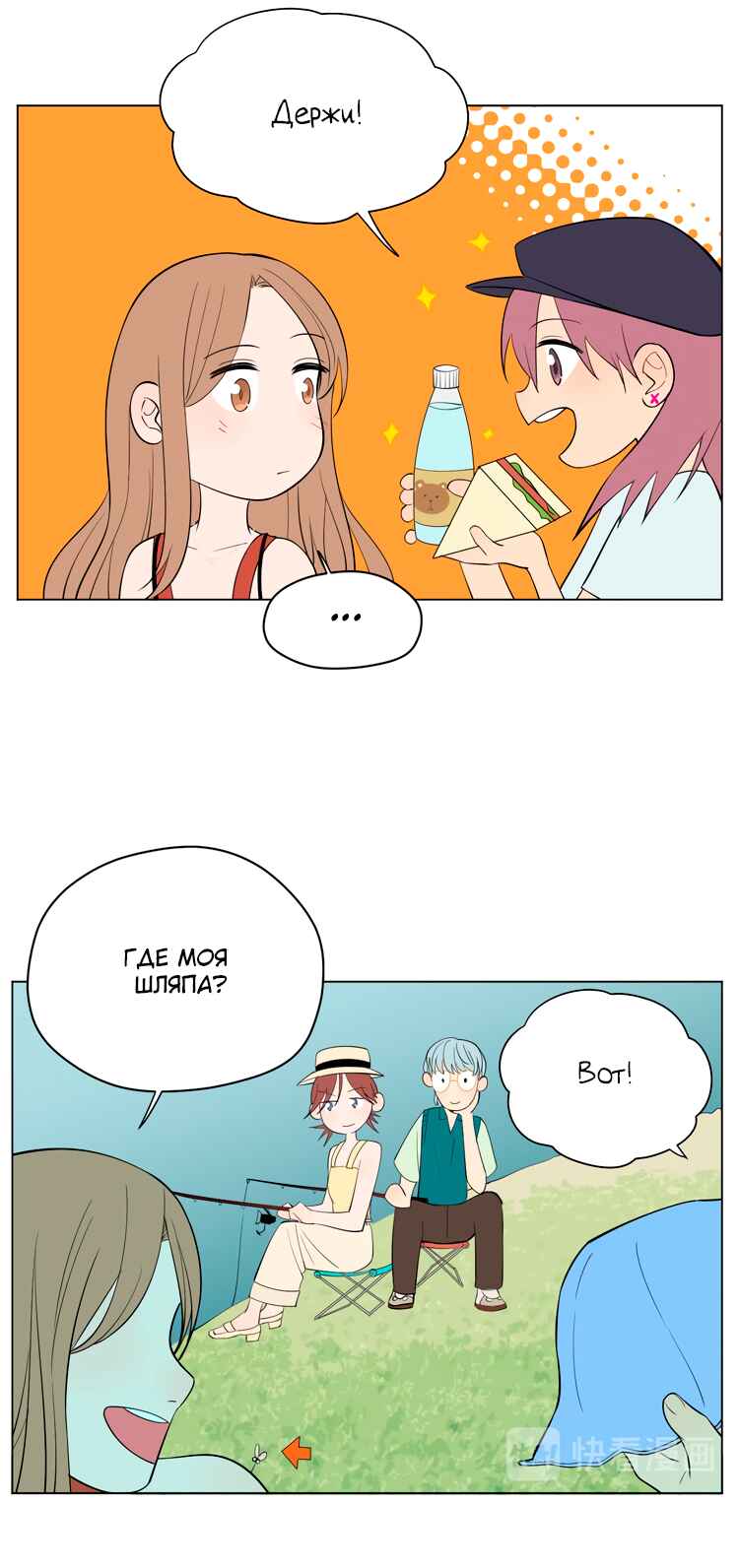 Chapter 37.5 - Page 9