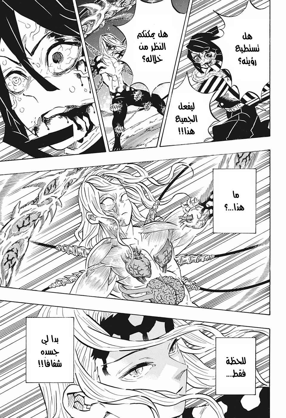 Chapter 191 - Page 11