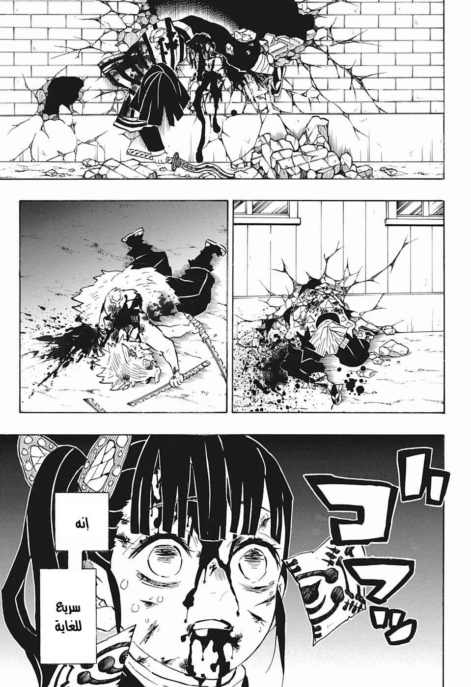 Chapter 191 - Page 15