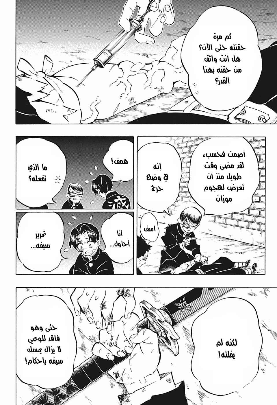 Chapter 191 - Page 2