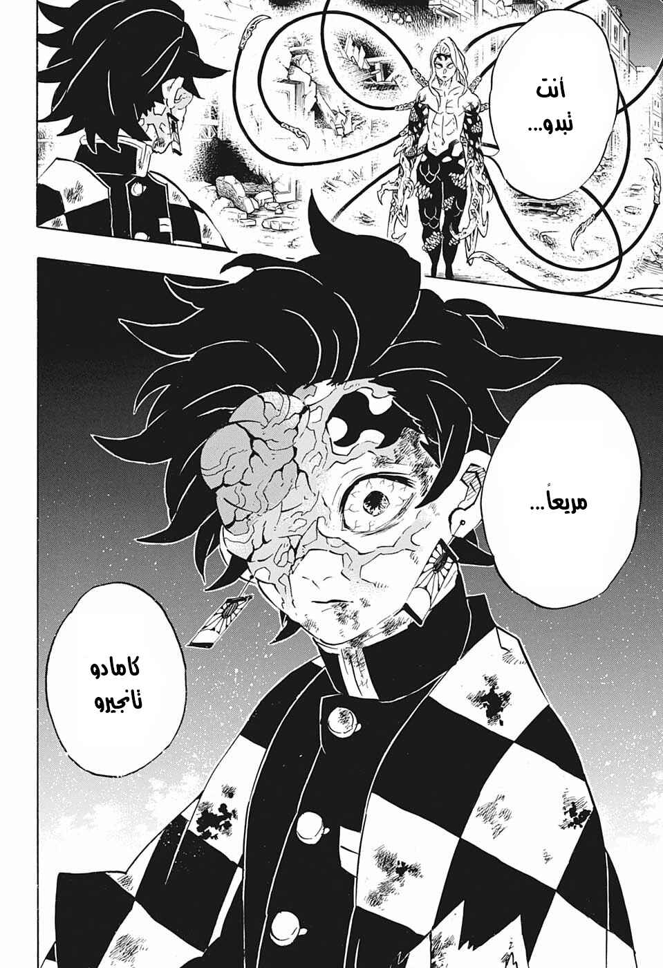 Chapter 191 - Page 20