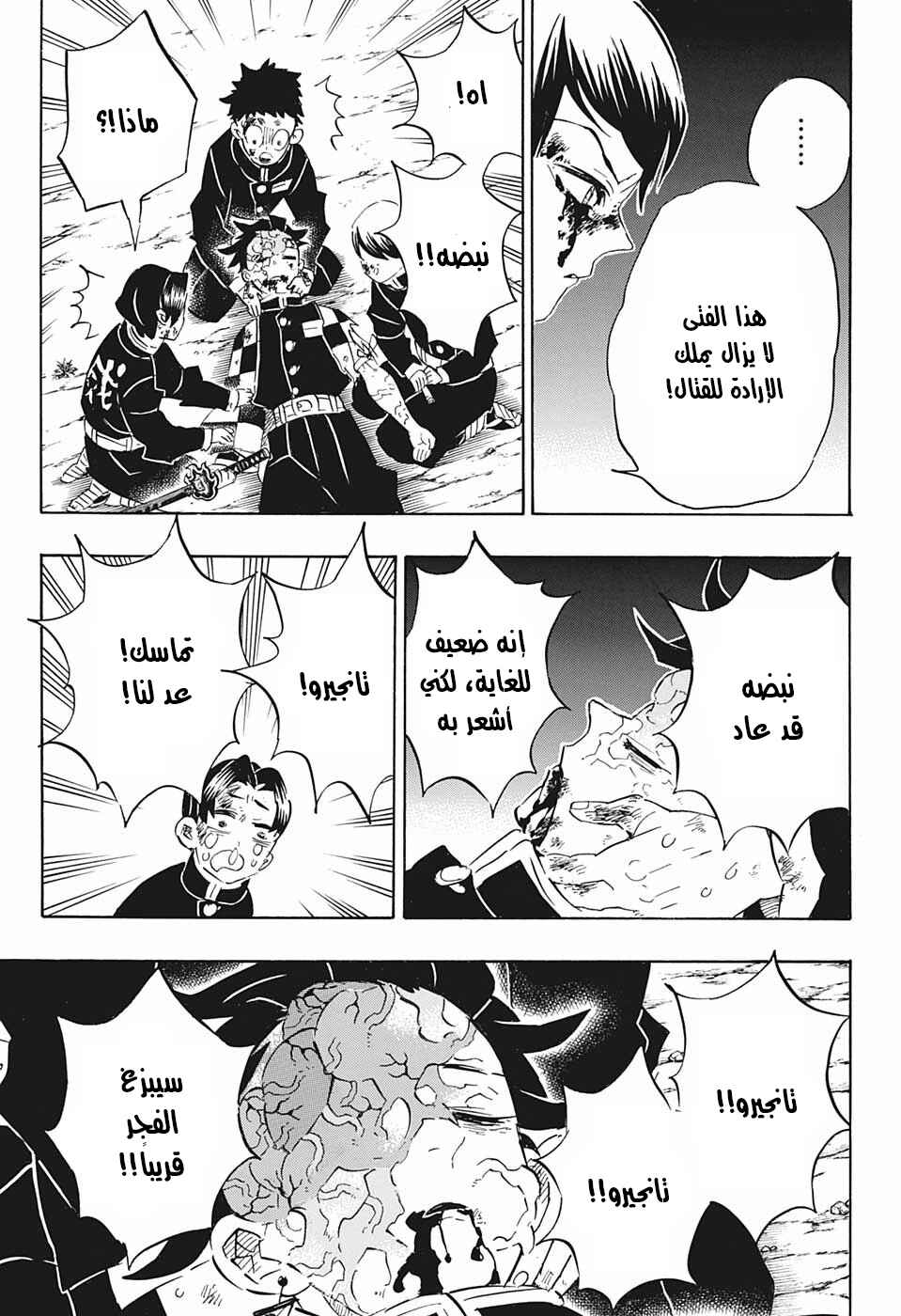 Chapter 191 - Page 3
