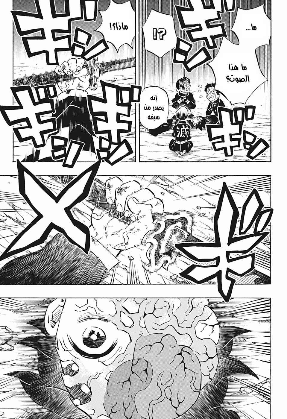 Chapter 191 - Page 5