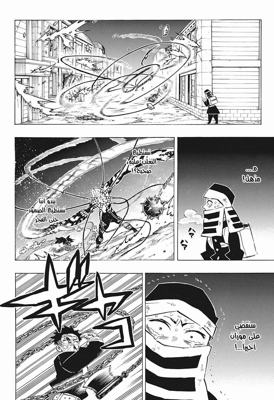 Chapter 191 - Page 6