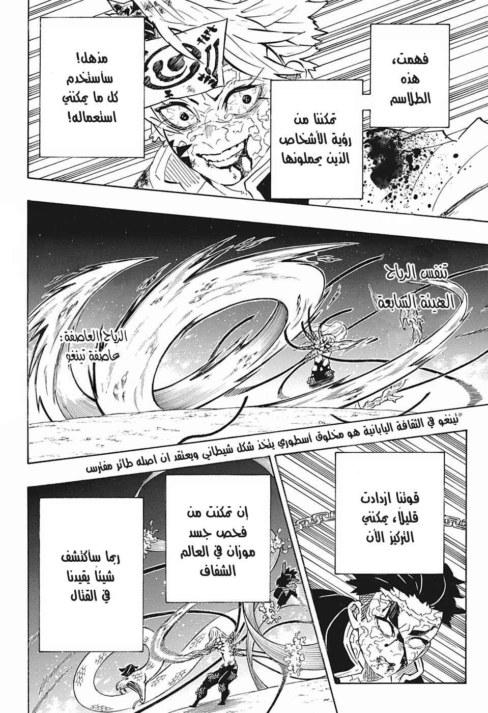 Chapter 191 - Page 8