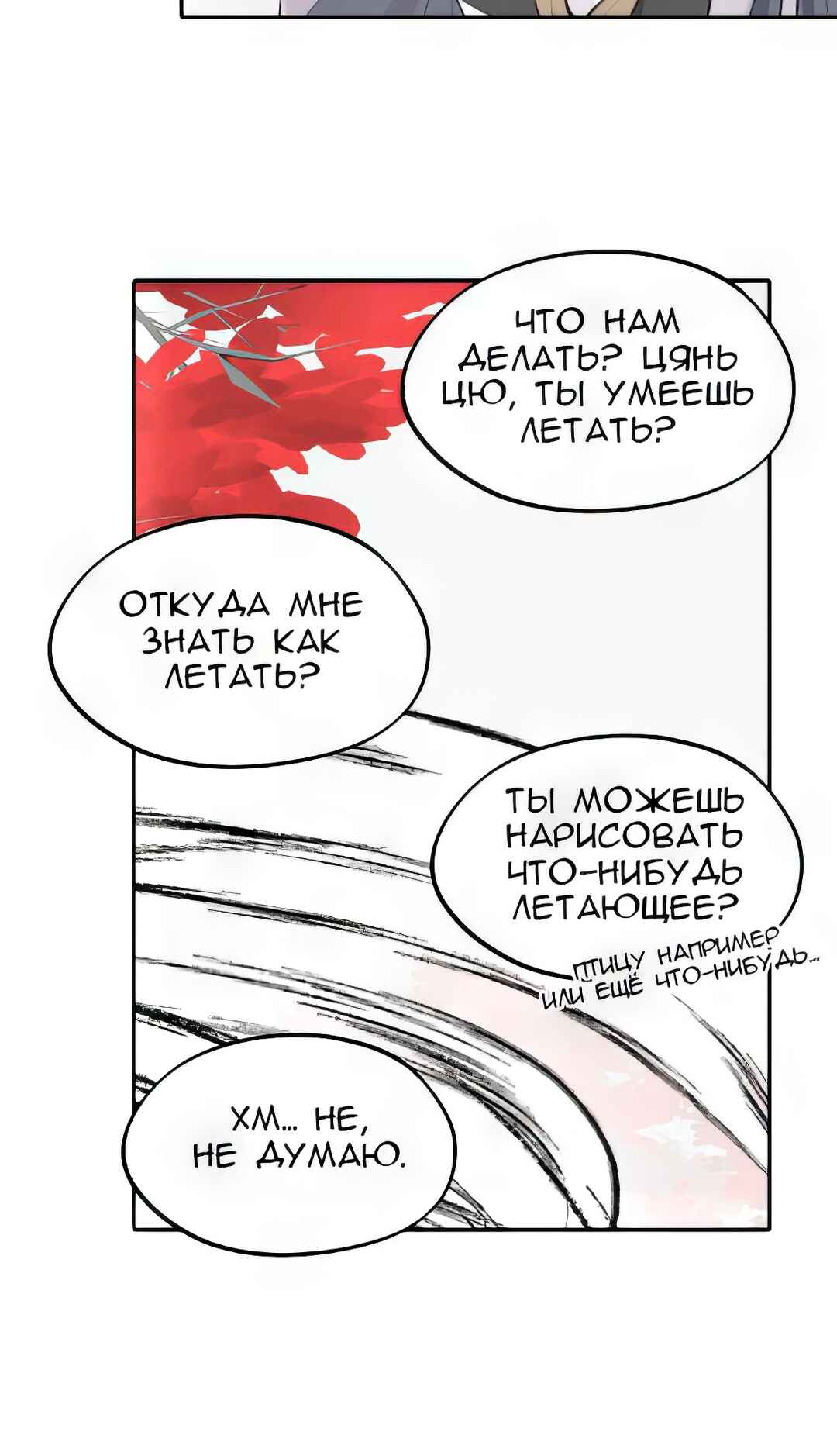 Chapter 48 - Page 15