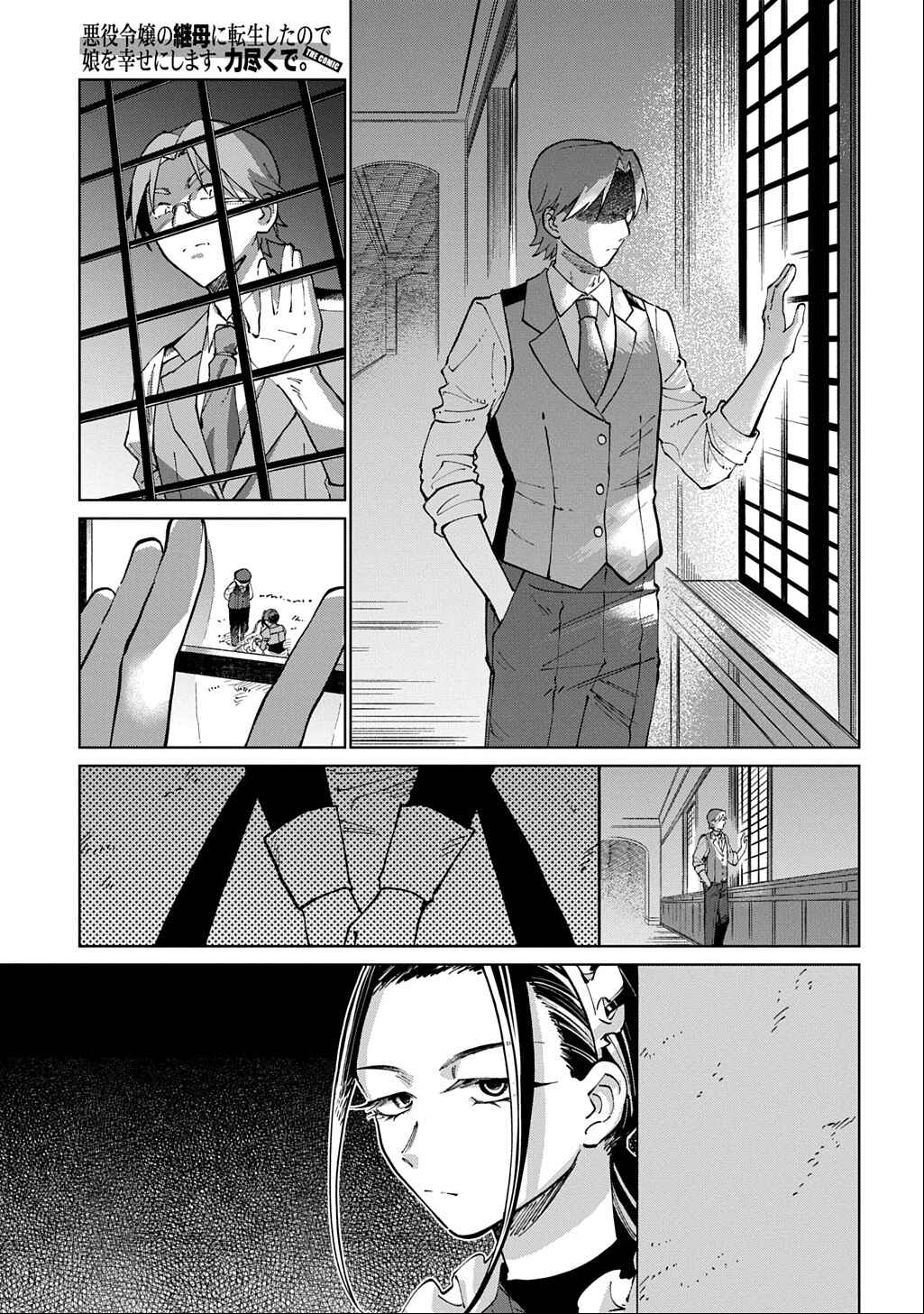 Chapter 2 - Page 32