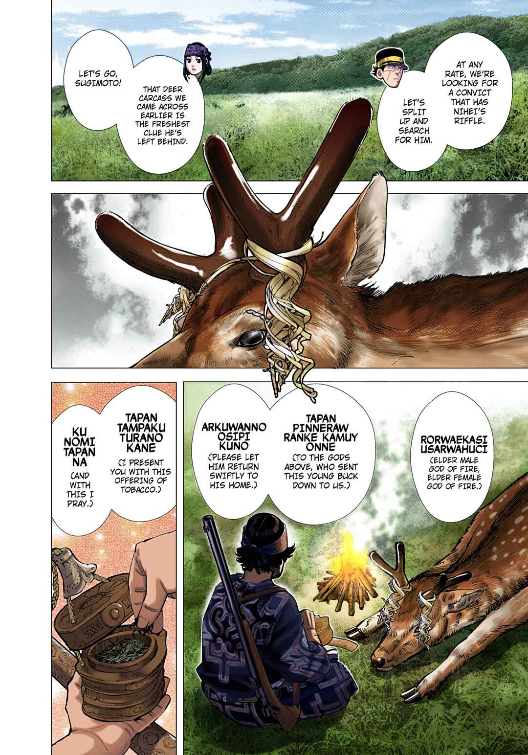 Chapter 109 - Page 8