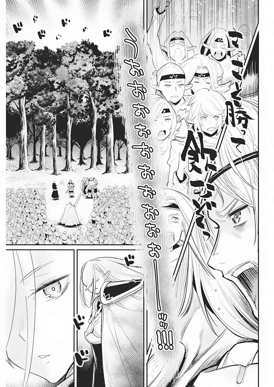 Chapter 56 - Page 23