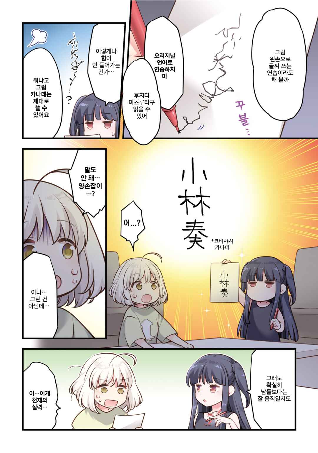 Chapter 0.1 - Page 4