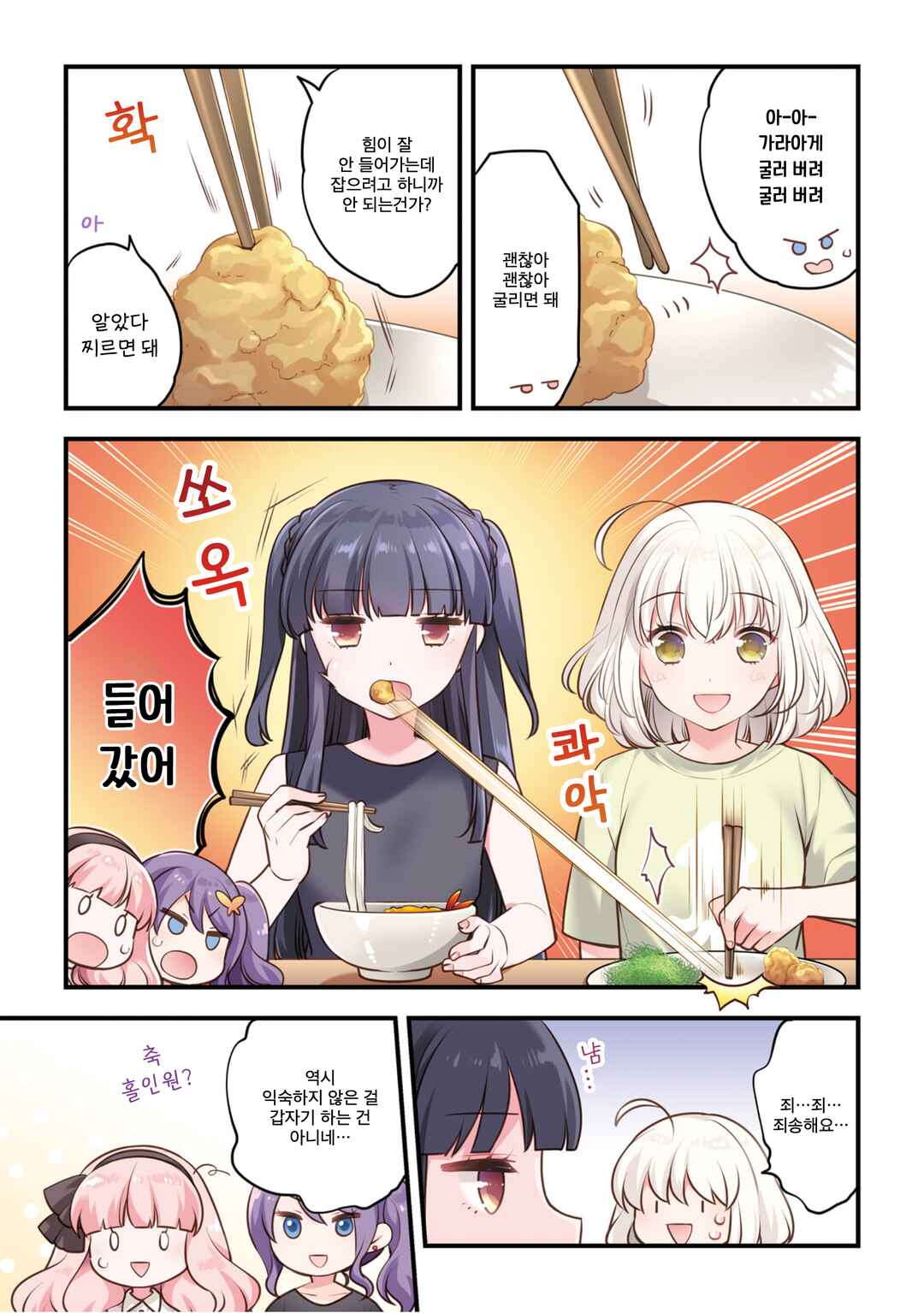Chapter 0.1 - Page 7