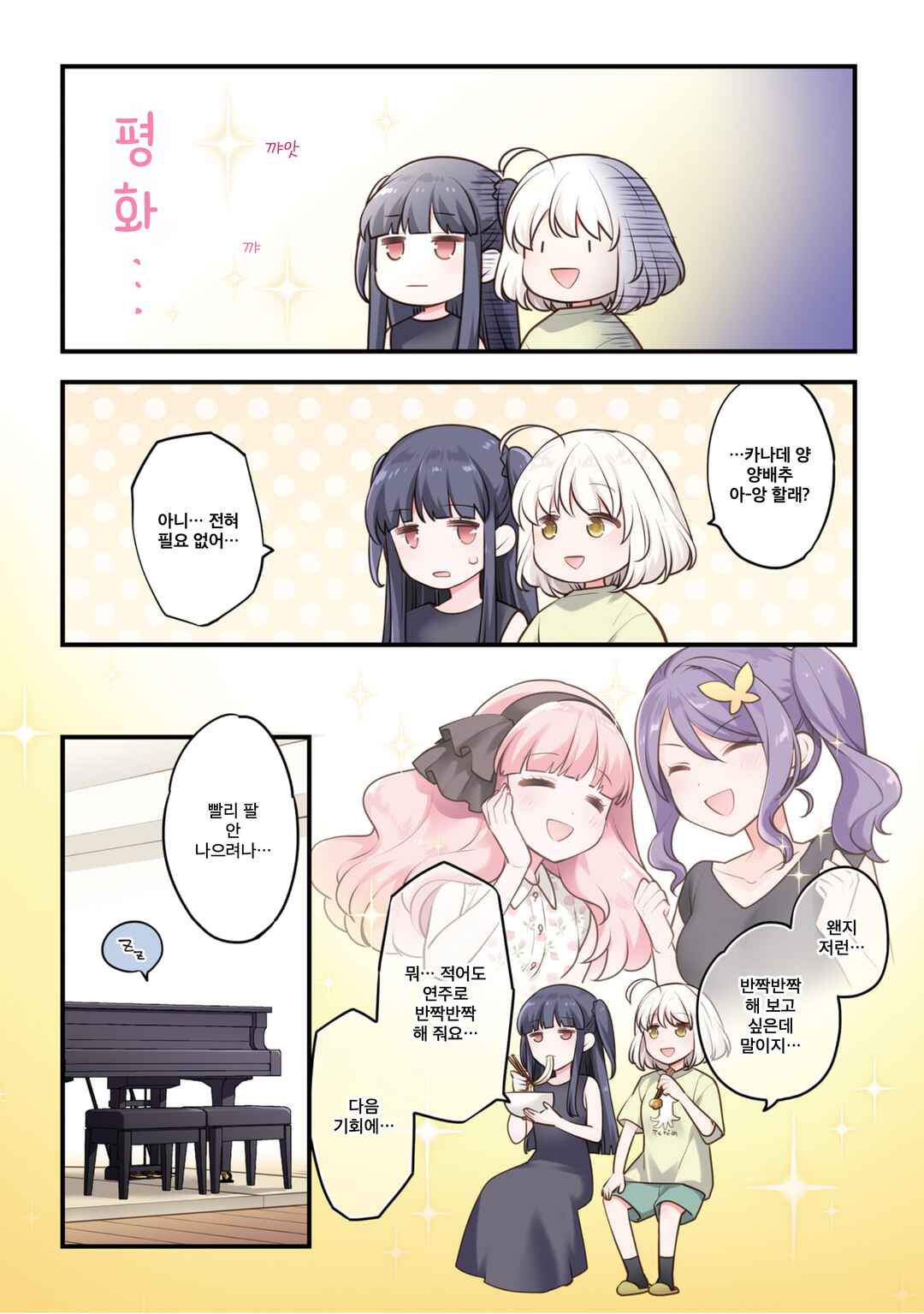 Chapter 0.1 - Page 9