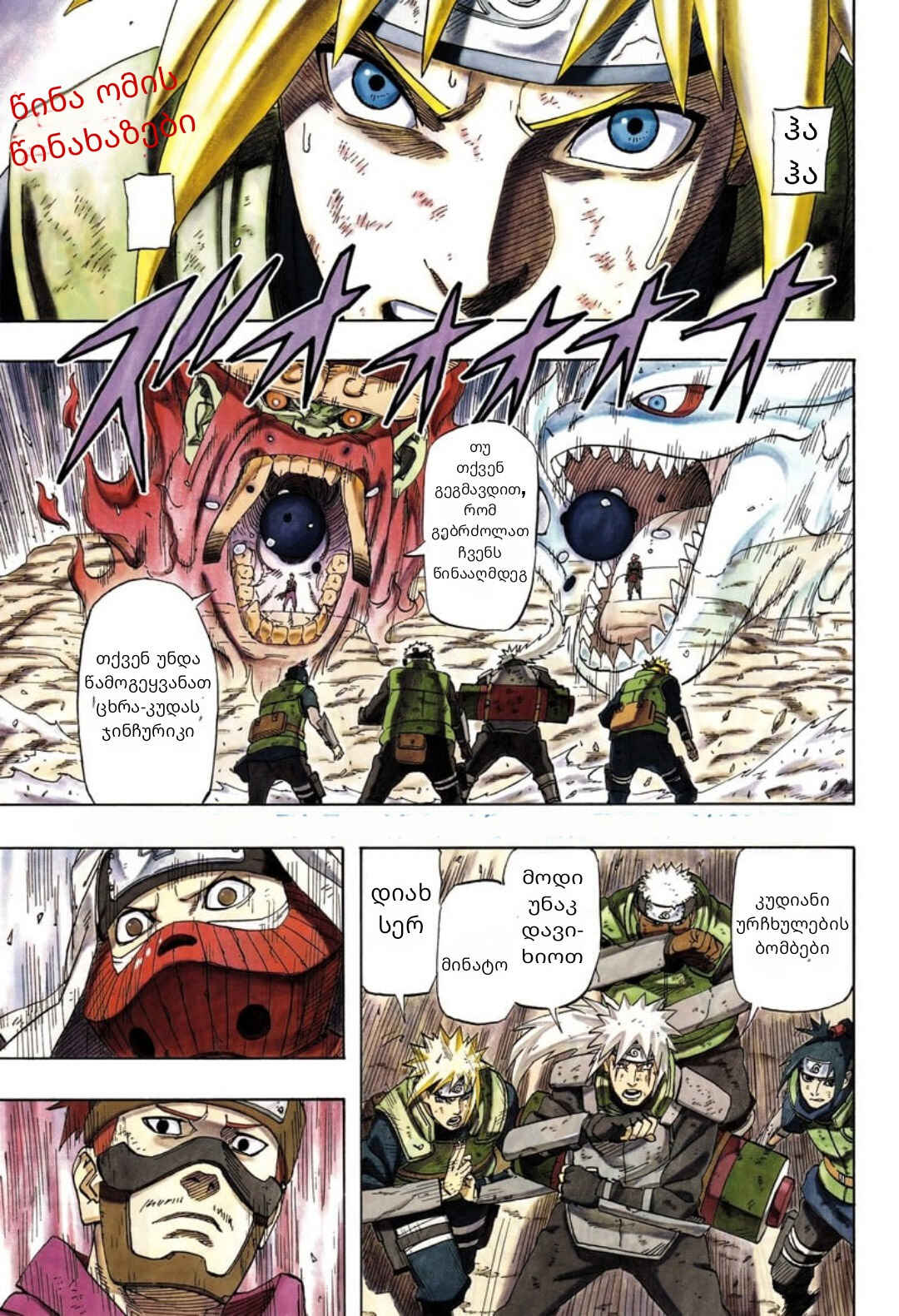 Chapter ? - Page 1