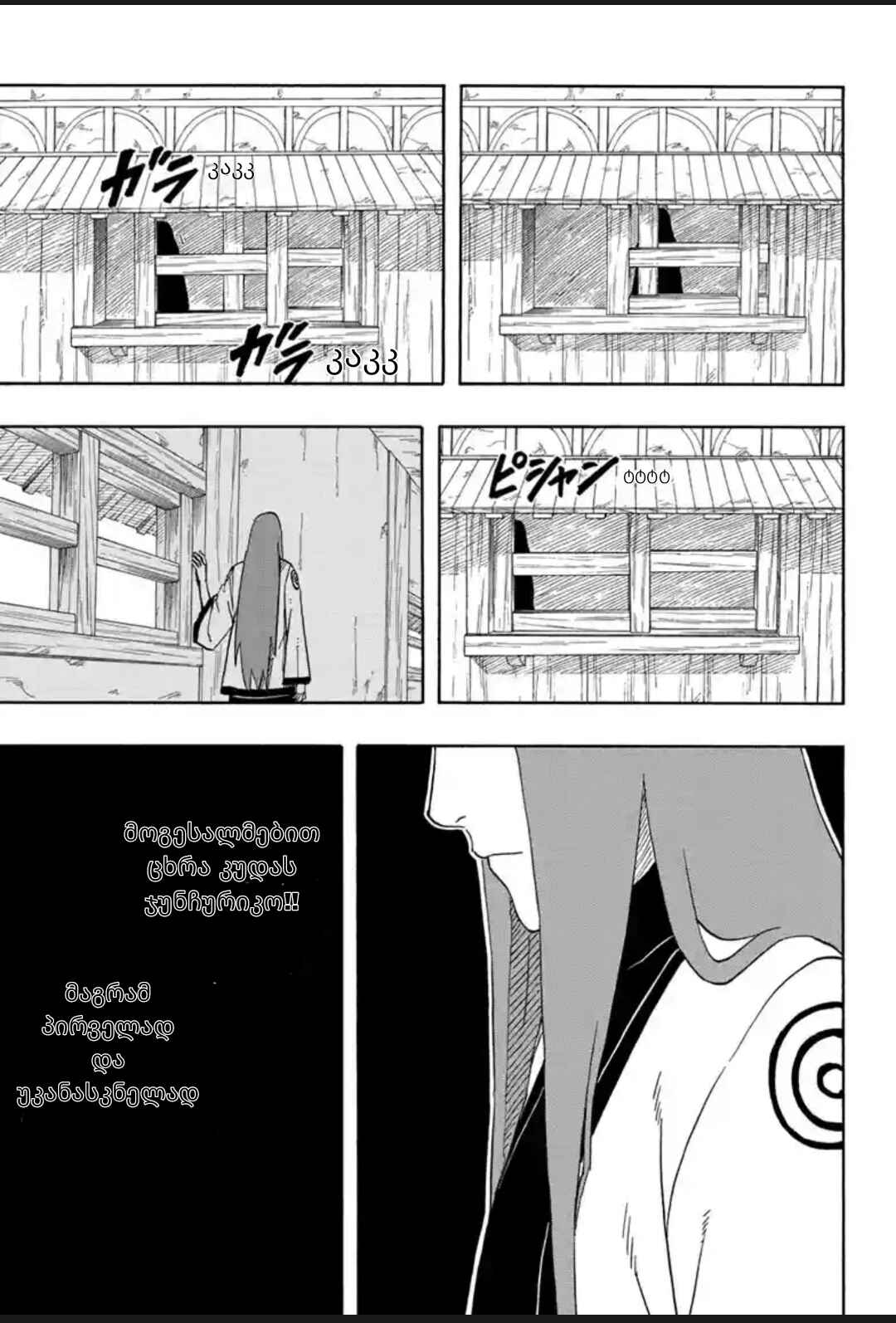 Chapter ? - Page 12