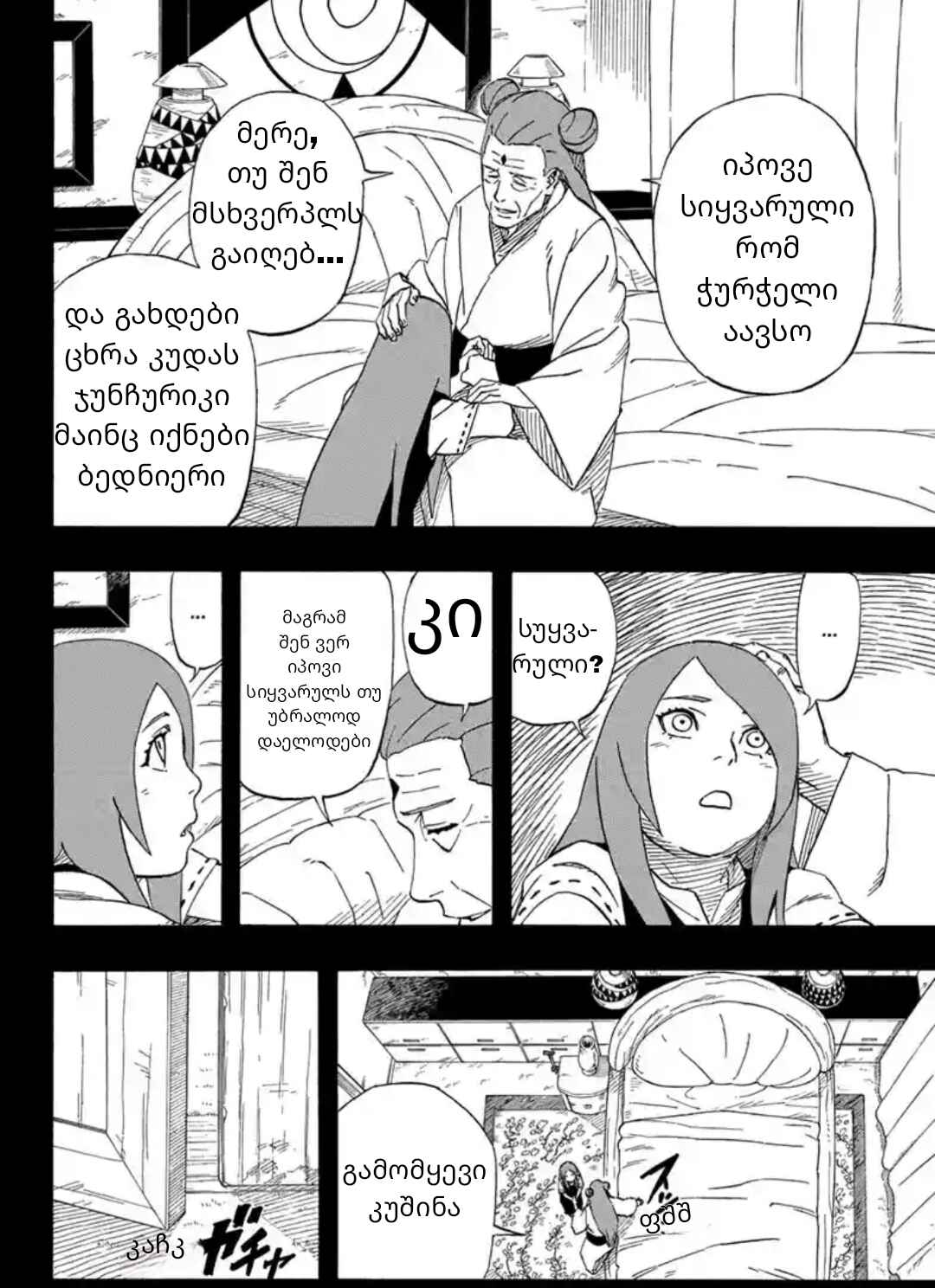 Chapter ? - Page 13
