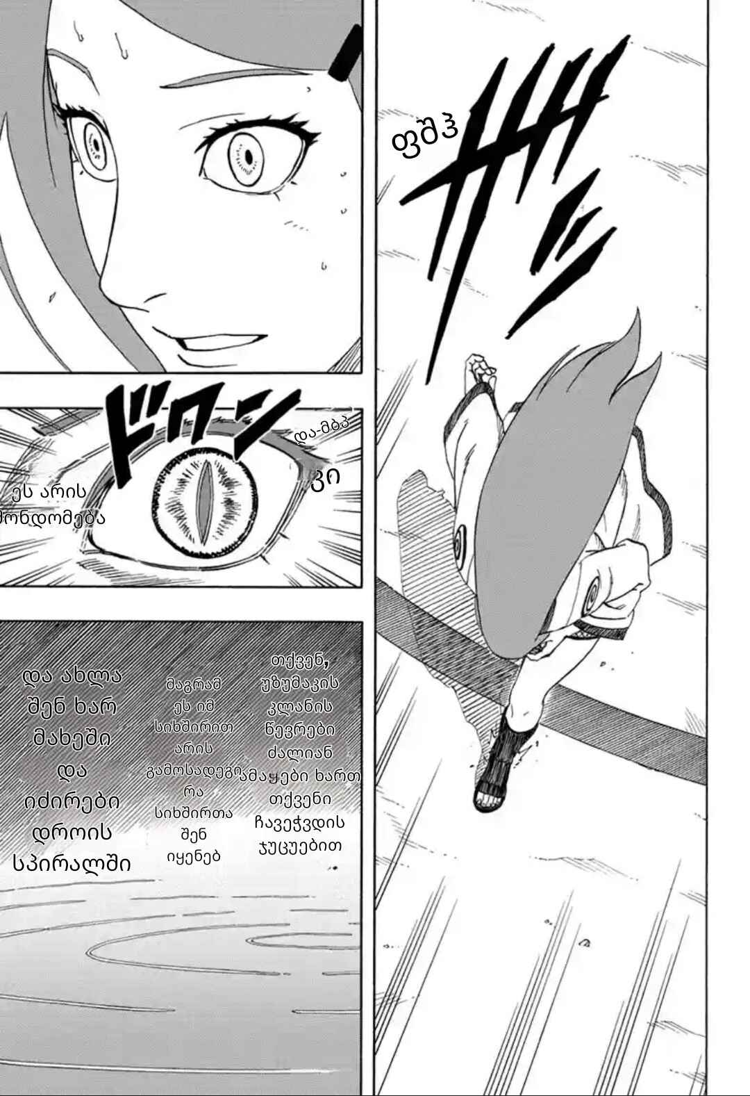 Chapter ? - Page 16