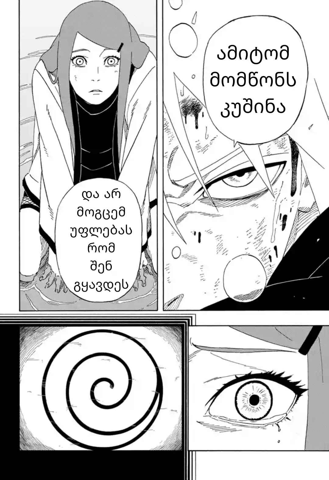 Chapter ? - Page 29