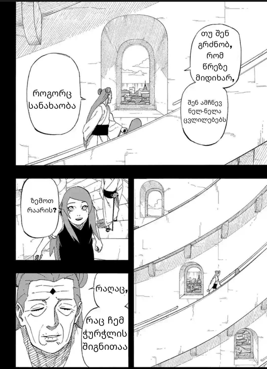 Chapter ? - Page 33