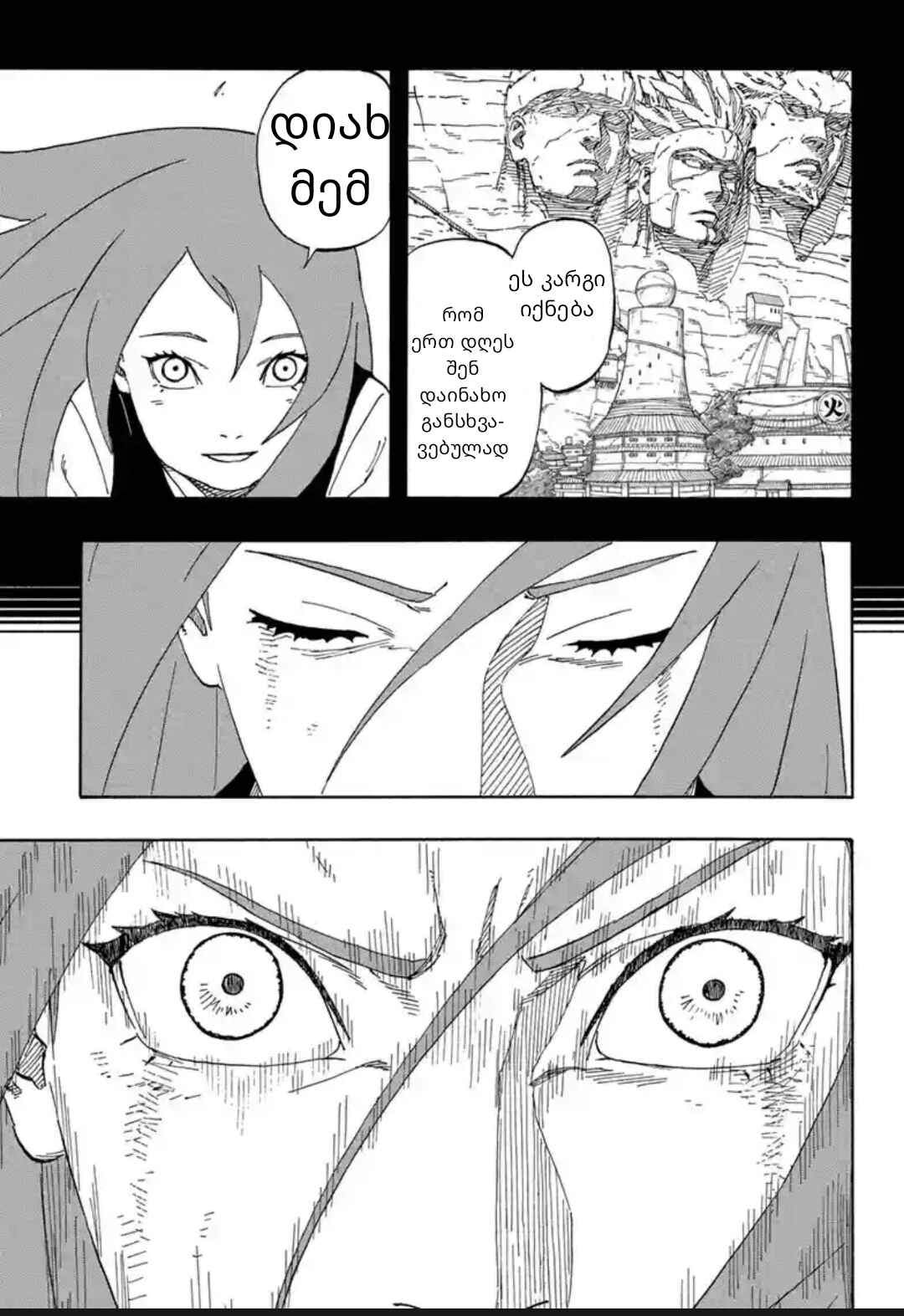 Chapter ? - Page 36